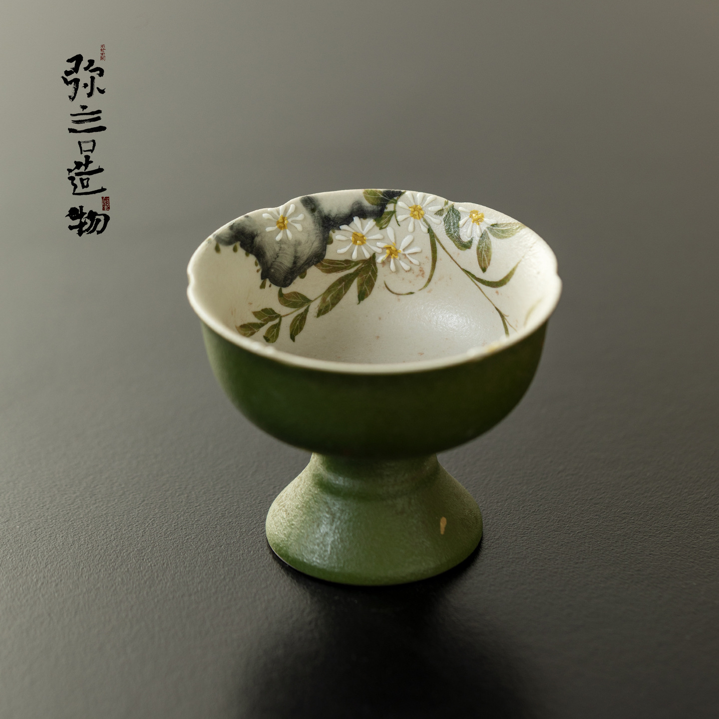 弥言小青柑仿古高脚陶瓷茶杯家用花口主人杯功夫茶具品茗杯不烫手