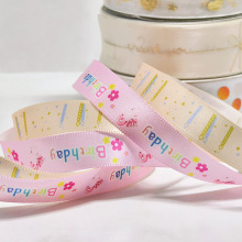 印刷定制 高档烘焙蛋糕包装丝带定制LOGO缎带绸带花店应援手环