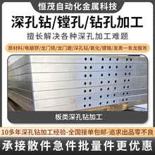 大型金属材料包工包料深孔钻加工4米工作台机械底板面板深孔加工