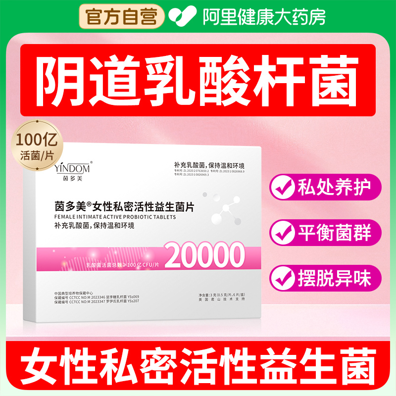 Gynecological Vaginal Lactobacillus, Female Private Parts Lactobacillus Probiotic Antibacterial Tablets, Live Bacteria Capsules for Private Use