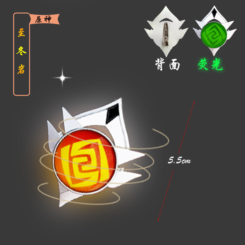 原神钥匙扣系列长图-恢复的_07