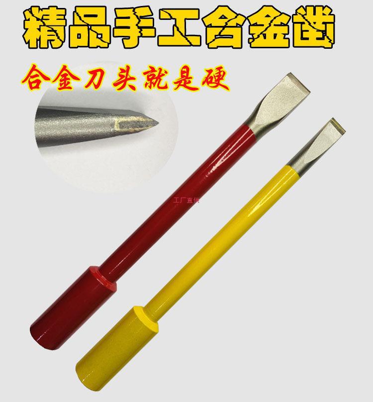 手工凿合金钨钢凿子石工凿水泥凿石匠凿刀扁头錾子石头雕刻刀