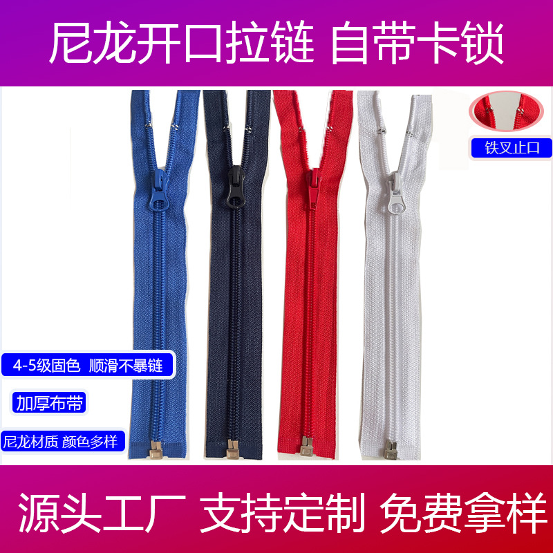 东阳市尚品拉链有限公司
