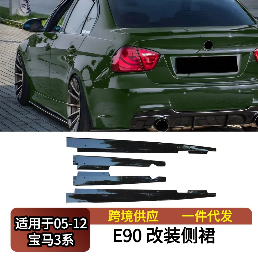 Suitable for Bmw 3 Series Side Skirts E90E92E93 Mp Side Skirts Glossy Black Carbon Pattern Side Spoiler Surround Skirt