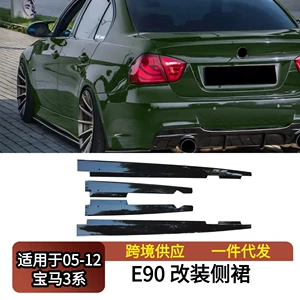 BMW 3 Seriyası E90 E92 E93 üçün parlaq qara karbon yan spoyler