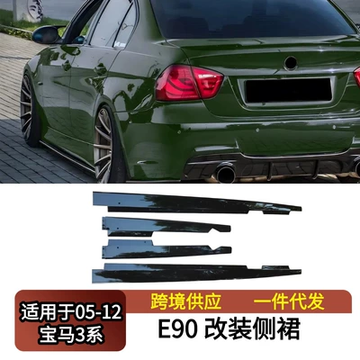 Skirts Glossy Black Carbon Pattern – Spoiler