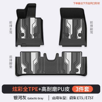 Modelə uyğun ayaqaltı – Tpe Car Floor Mats - galaxy-gray-et5-3-piece-set-22-25-modelsfull-tpepuhigh-side-protectionstandard-set-note-the-shape-of-the-air-outlet-below