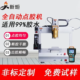 点胶设备;其他电子制造;焊锡机