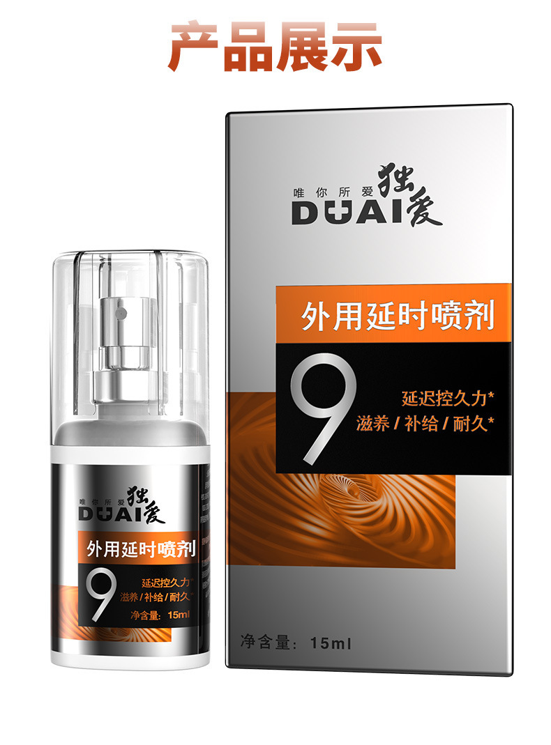 Duai Kongjiuli Men’s Delay Spray 15ml Plant-based External Use Formula — detail image 1