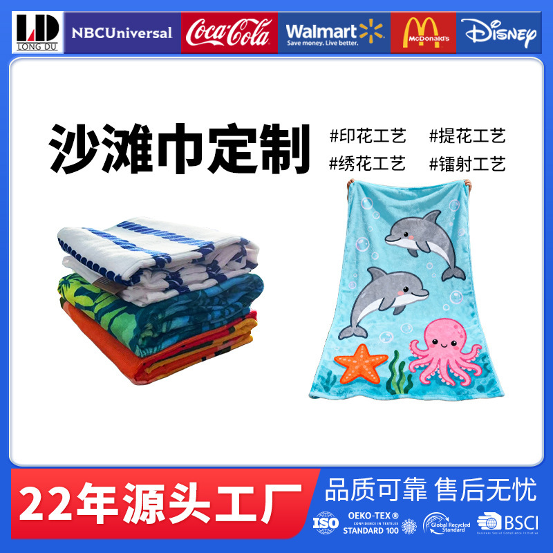 Amazon's Best-Selling Cotton Beach Towel with Custom Logo Screen Printing Jacquard Yarn-Dyed Cartoon Pattern Beach Towel