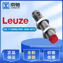 50136021 ISS 112MM/4NC-8N0-M12���ײ�ISS 208MM/4NO-2E0-S8.3