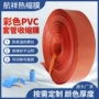 热收缩阻燃pvc标签套管