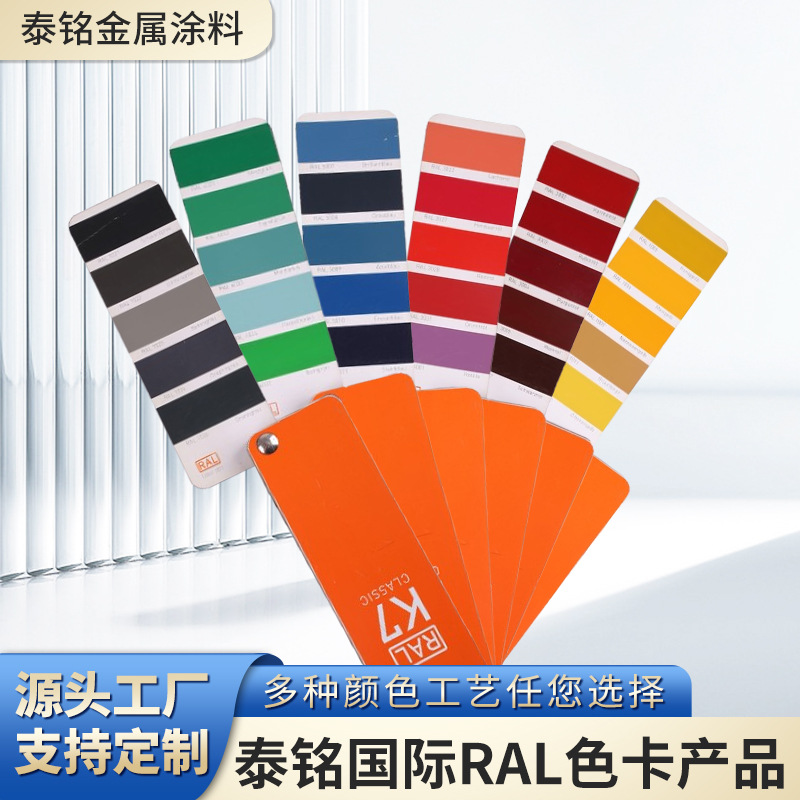 劳尔色卡户外纯聚酯砂皱桔纹喷塑粉末涂料热固性喷涂粉末静电塑粉
