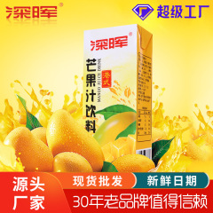深暉マンゴージュース飲料250ml * 24箱セット夏の渇き解消マンゴー濃縮ジュース箱セット特価飲料