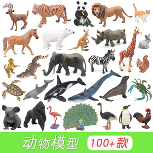 Simulated Animal Models, Cross-Border Kidsren's Early Education Toys, Wild Animals, Marine Life, Home Decoration Ornaments