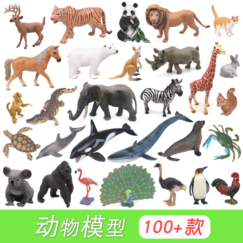 仿真动物模型 跨境儿童早教玩具 野生动物海洋生物家居装饰摆件