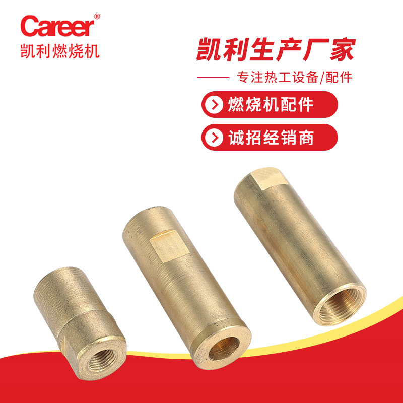 批发燃烧器喷嘴接头不锈钢油咀座铜底座燃烧机配件黄铜喷咀座节能
