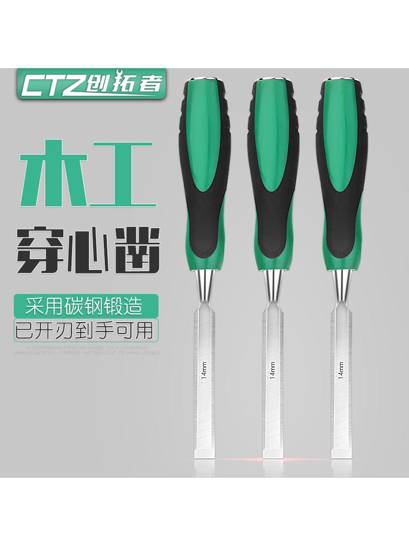 凿子木工凿特钢凿刀木凿套装铲木圆半圆扁铲铲刀工具木匠大全全套