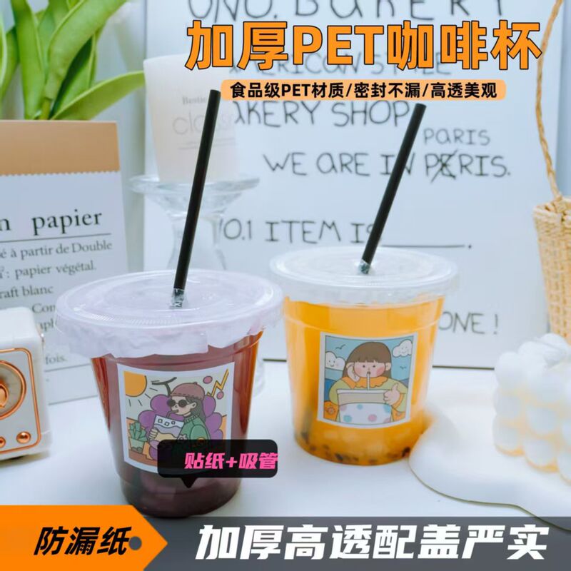 Thickened Disposable Plastic Cup with Lid, Trendy on Social Media, for Cold Drinks, Chubby Milk Tea Cup, Suitable for Milk Tea, Coffee, and Juice Thickened Disposable Plastic Cup with Lid, Trendy on Social Media, for Cold Drinks, Chubby Milk Tea Cup, Suitable for Milk Tea, Coffee, and Juice