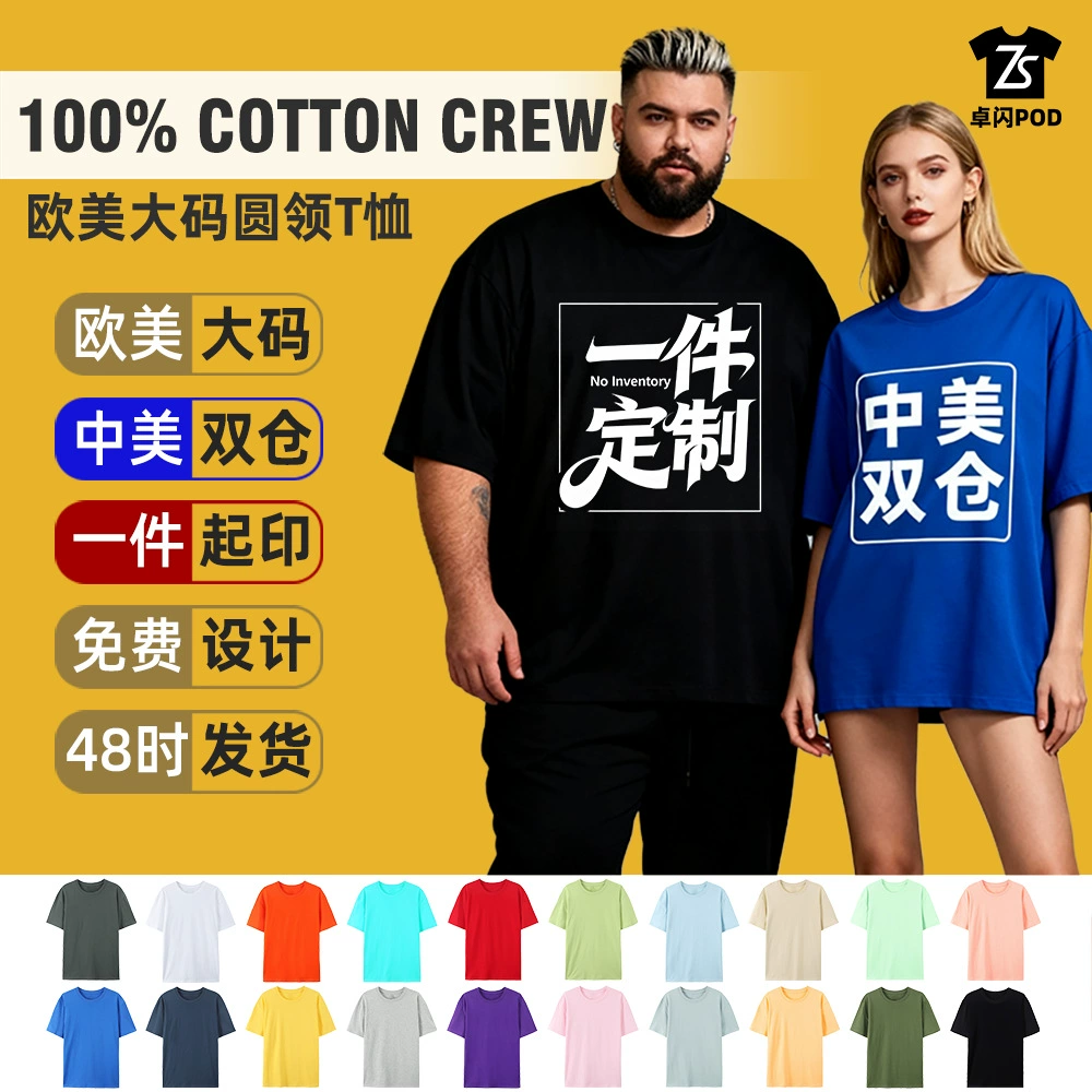 Футболка из 100% хлопка, 180 г/м², унисекс, свободный крой, большой размер, однотонная, для самостоятельного тюнинга, в европейском и американском стиле.