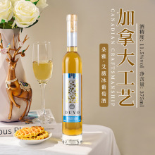 【6支礼盒装】艾薇冰白葡萄酒女生甜型冰红低度数冰酒果酒送礼酒