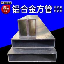 铝合金扁方管 铝合金方通扁管 矩形空心管 白色灰色咖啡色可定