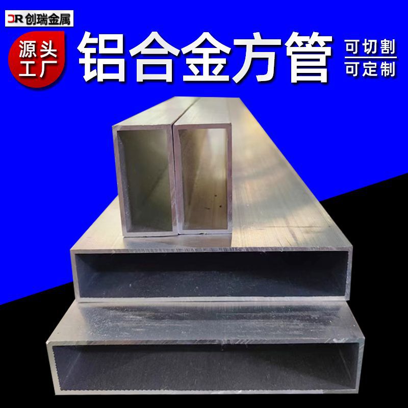 铝合金扁方管 铝合金方通扁管 矩形空心管 白色灰色咖啡色可定
