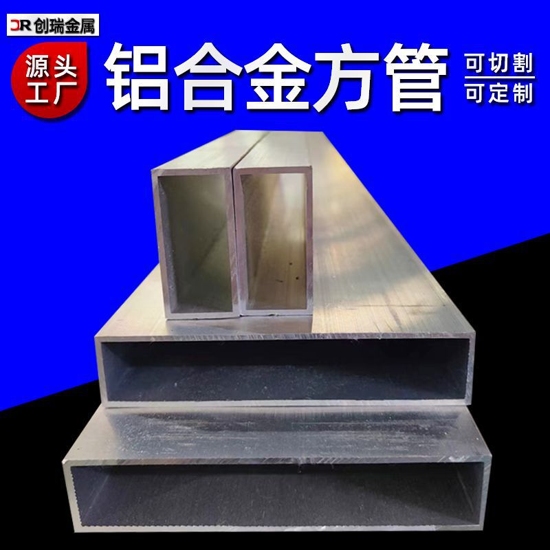 Aluminum Alloy Square Tube Rectangular Aluminum Square Tube Square Aluminum Tube 30*40*50*60*80*120*150 Full Specifications