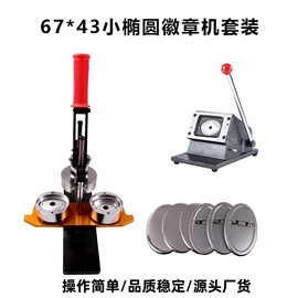 徽章;工艺礼品加工;金属工艺品