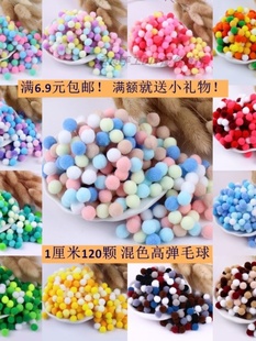 1cm120�w�ߏ�ë���ɫë�q�� diy�׃��@�����ֹ����ϰ�ʹ�������