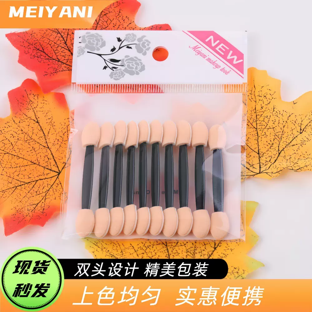 现货眼影棒双头乳胶棉10支装opp眼影刷一次性化妆刷美妆工具美容