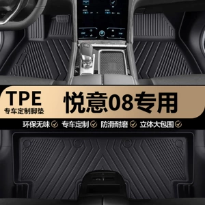 Penteng Yueyi 08 original factory interior custom-made waterproof TPE car floor mats, full coverage carpet mats