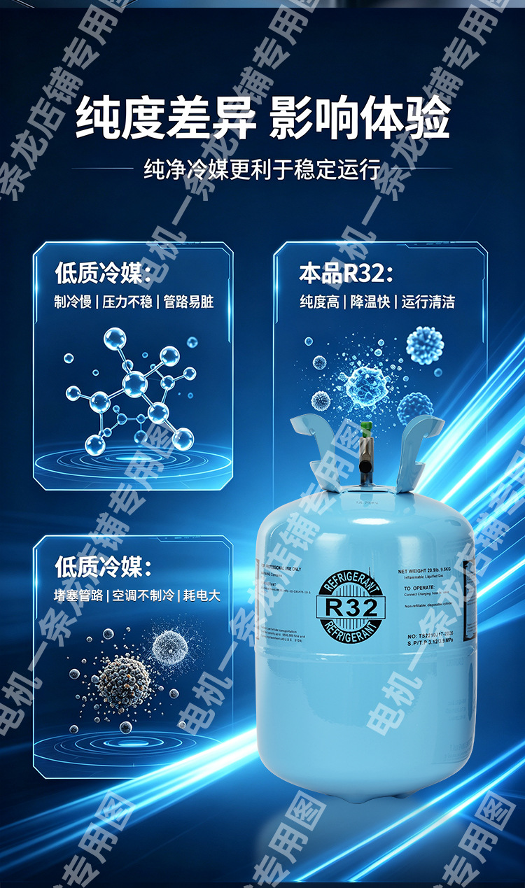 Genuine R32 household inverter air conditioner refrigerant 32r refrigerant high-purity Freon eco-friendly ice agent 10kg