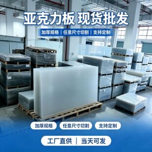 �������� PMMA��͸������Ƭ�ЙC�������ПᏝDIY�ֹ������׶���