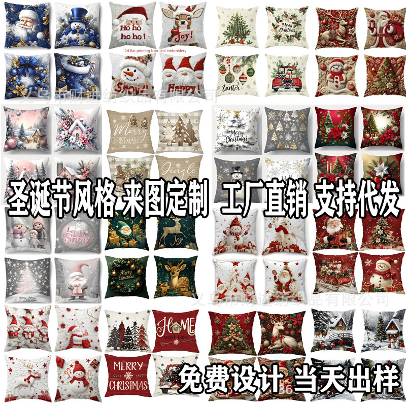 Transfronterizo Temu nueva combinación de Navidad abrazo funda de almohada Amazon casa sofá decoración cojín funda de almohada al por mayor