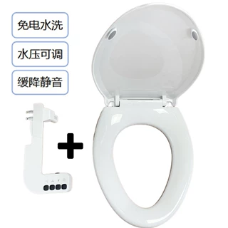跨境爆款洗屁屁神器可定制长款V型马桶盖板+组合一键快拆洁身器