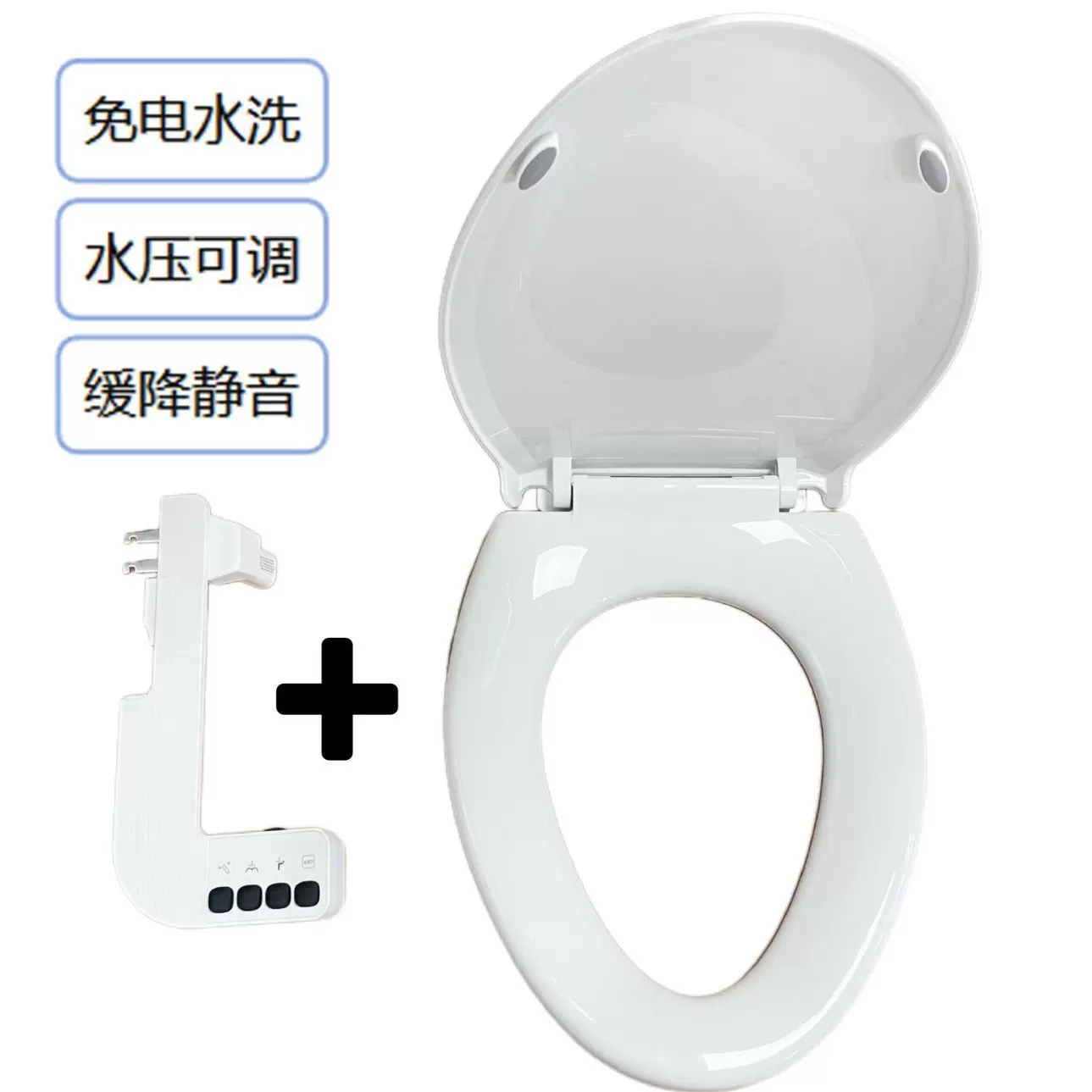 跨境爆款洗屁屁神器可定制长款V型马桶盖板+组合一键快拆洁身器