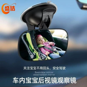 Car Safety Seat Viewing Mirror Baby Mirror Baby Rearview Mirror Reversing Auxiliary Mirror Clip Suction Cup Mirror Rearview Mirror