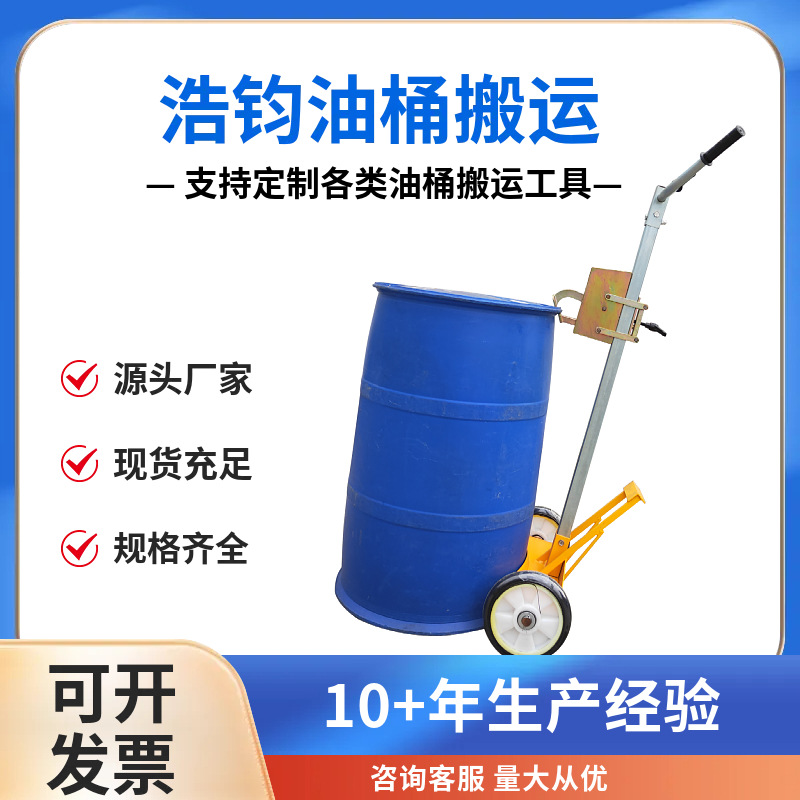 现货450公斤手动咬嘴油桶搬运车 多功能鹰嘴圆桶手推车 运输叉车