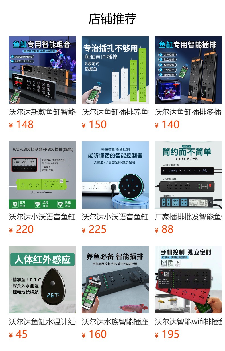 预览状态下无法点击,发布后,可点击跳转到对应的商品页面