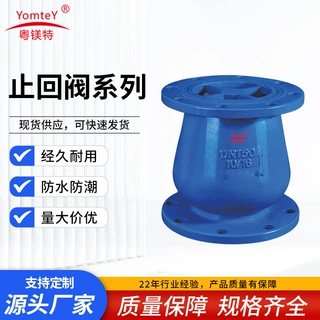 粤镁特止回阀系列静音止回阀球形止回阀橡胶瓣消声止回阀厂家定制