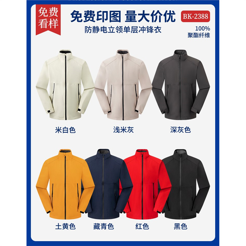 Trajes de asalto ligeros personalizados ropa de trabajo impresa logotipo primavera y otoño uniformes delgados 3 - en - 1 más terciopelo para hombres y mujeres