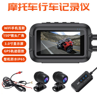 Motorcycle dual lens recorder HD 1080 waterproof WiFi mobile phone interconnected front and rear dual recording GPS camera