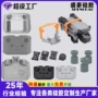 定做定制防摔硅胶开模