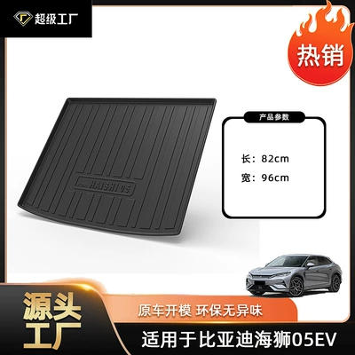 Suitable for Hiace 05 Ev Hiace 05 Dm-I Trunk Mat, Car-Specific Trunk Mat, Environmentally Friendly and Odorless (Trunk Mat) - 2025-hiace-05-ev-trunk-mat-upper-layer-tpe-material-waterproof-bag-rolled-up-for-delivery