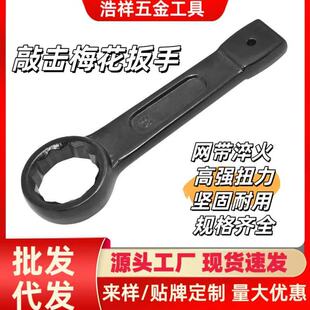 Heavy-Duty Thickened Straight Handle Open-End Wrench Single-Head Socket Wrench Quick Impact Tool Wholesale