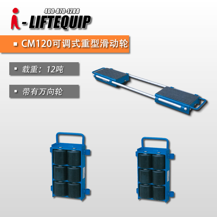 虎力大载重可调式重型滑动轮 重型拖辊 大型机械搬运滑动轮