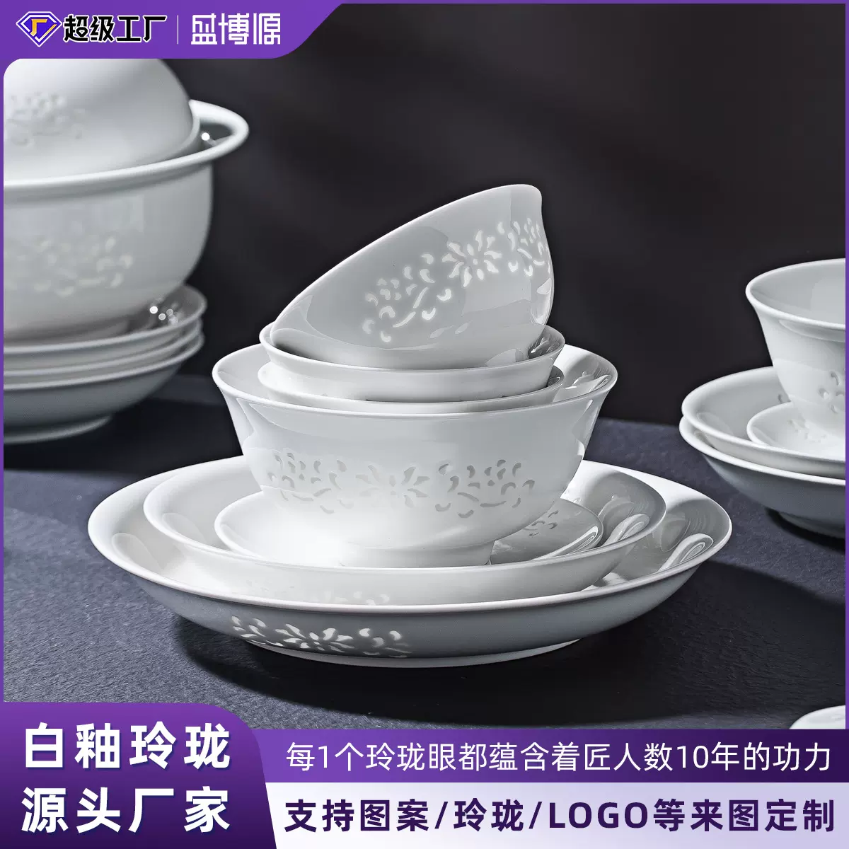 玲珑瓷釉下彩碗景德镇陶瓷餐具套装高温白瓷碗碟套装家用轻奢组合