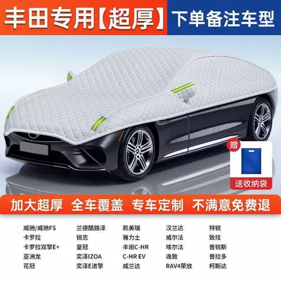 cover, sun protection half cover, Car clothing - full-car-cover-toyota-exclusivealuminum-foil-silver-velvet-cotton-covers-all-seven-windows-of-the-car-providing-sun-protection-wind-protection-and-anti-theft-protection