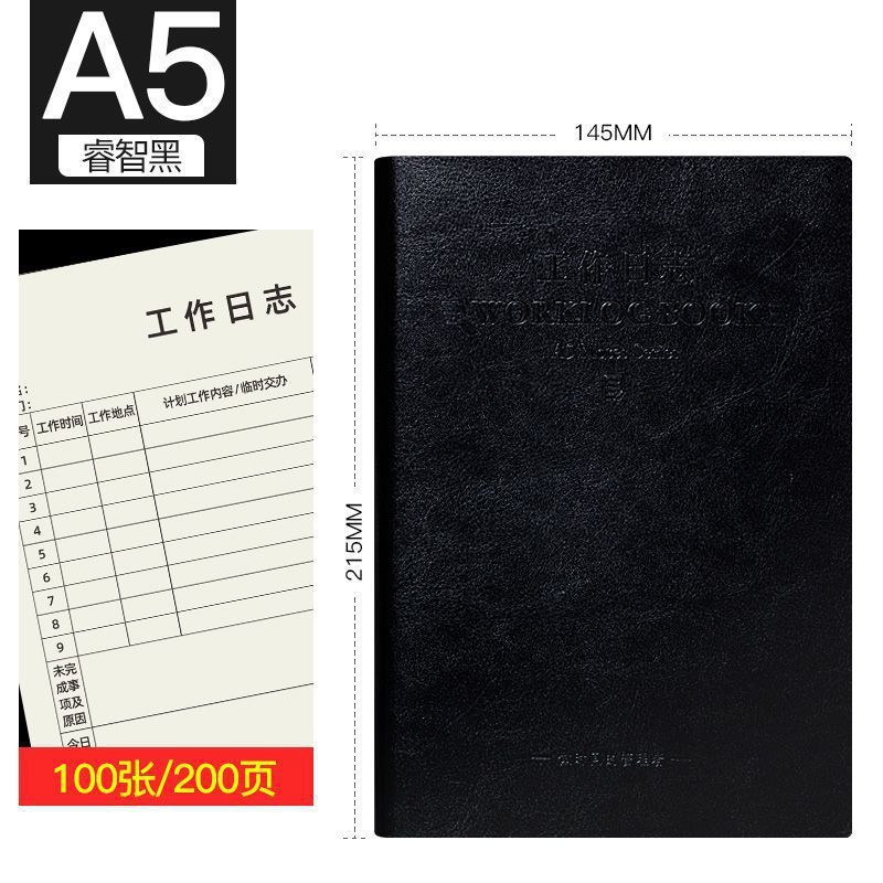 A5/작업일지/블랙-200페이지